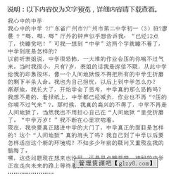 心中的紅色作文開頭