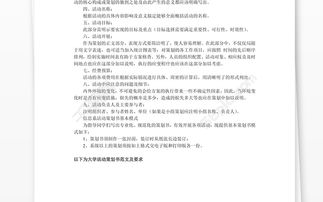 活動報告的格式及范文(實習報告活動報告格式范文)
