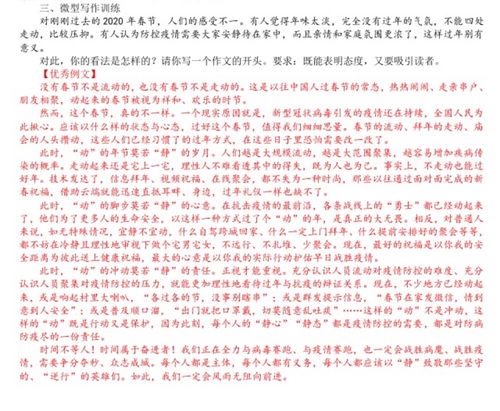 疫情作文古風(fēng)開頭