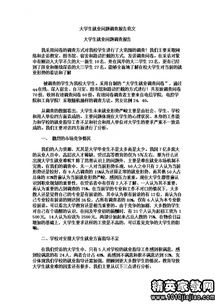 關(guān)于大學(xué)生就業(yè)調(diào)查報告范文(關(guān)于大學(xué)生就業(yè)調(diào)查報告范文)