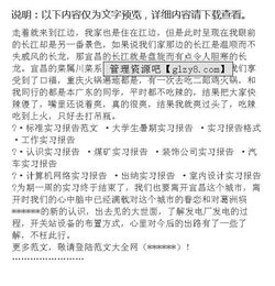 參觀實習工廠報告(工廠參觀實習報告)