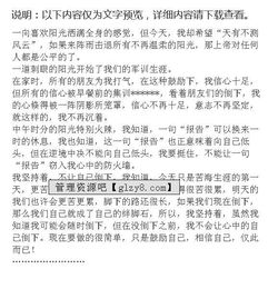 初一軍訓(xùn)作文開(kāi)頭結(jié)尾,初一軍訓(xùn)感悟作文開(kāi)頭,軍訓(xùn)作文600字初一開(kāi)頭