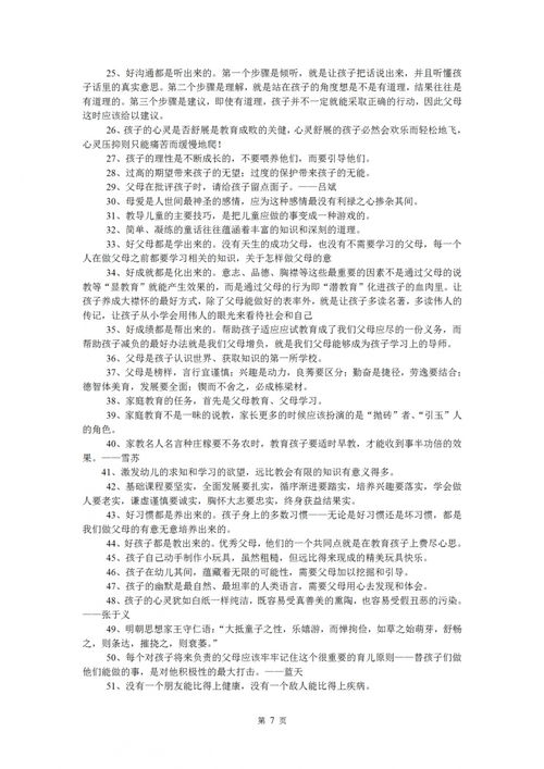 寫人的作文開(kāi)頭高中