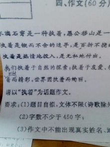 寫爸爸執(zhí)著工作的作文開頭