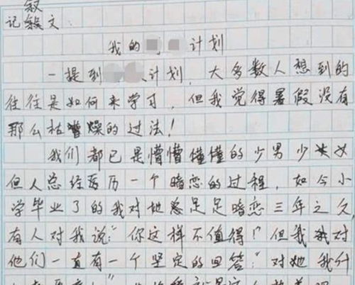 眼神一直都在的作文600字作文開頭