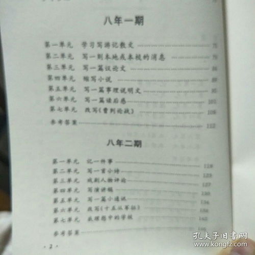 初中軍訓(xùn)作文百度文庫(kù)(讀后感百度文庫(kù))