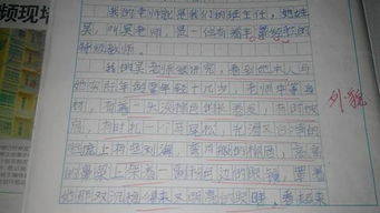 感恩老師活動作文的開頭