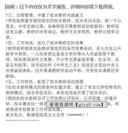 校本教研個(gè)人總結(jié)報(bào)告(校本教研個(gè)人總結(jié))