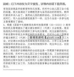 農(nóng)村小班教學(xué)調(diào)研報(bào)告(農(nóng)村小學(xué)教學(xué)調(diào)研報(bào)告)
