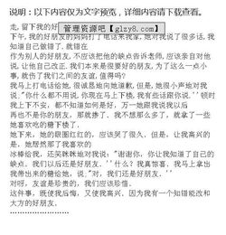 六級中的遺憾作文開頭結(jié)尾