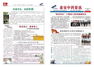 通訊報(bào)道稿件(車(chē)隊(duì)通訊報(bào)道稿件)