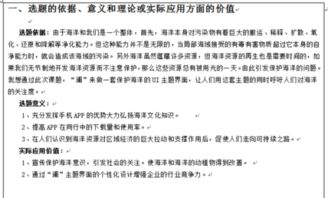 ui設(shè)計(jì)實(shí)習(xí)報(bào)告范文(ai ei ui 教學(xué)設(shè)計(jì))