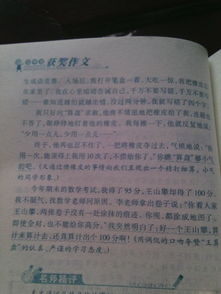 瞧我們這個班初一600字作文開頭