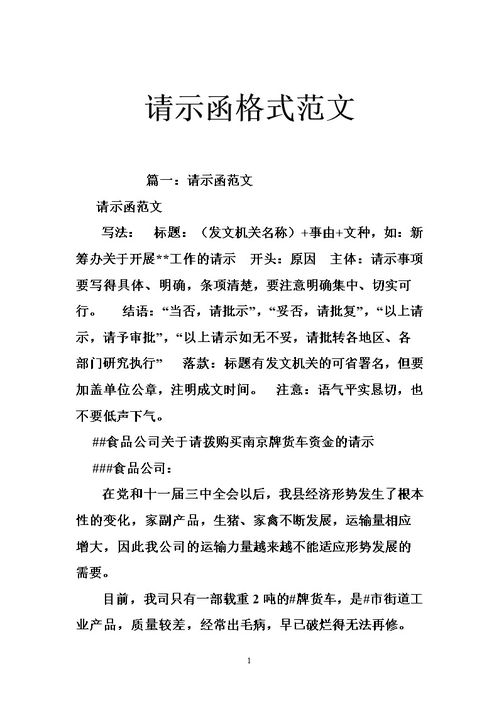關(guān)于通知函范文(關(guān)于通知函范文)