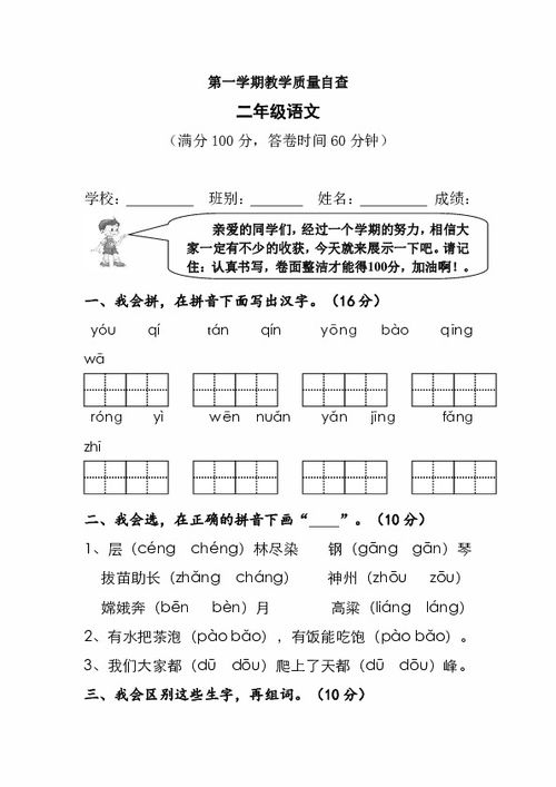 語(yǔ)文教學(xué)質(zhì)量自查報(bào)告(語(yǔ)文教學(xué)質(zhì)量自查報(bào)告)
