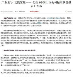 年精準(zhǔn)扶貧專項工作自查整改報告 (扶貧工作整改落實(shí)匯報精準(zhǔn))