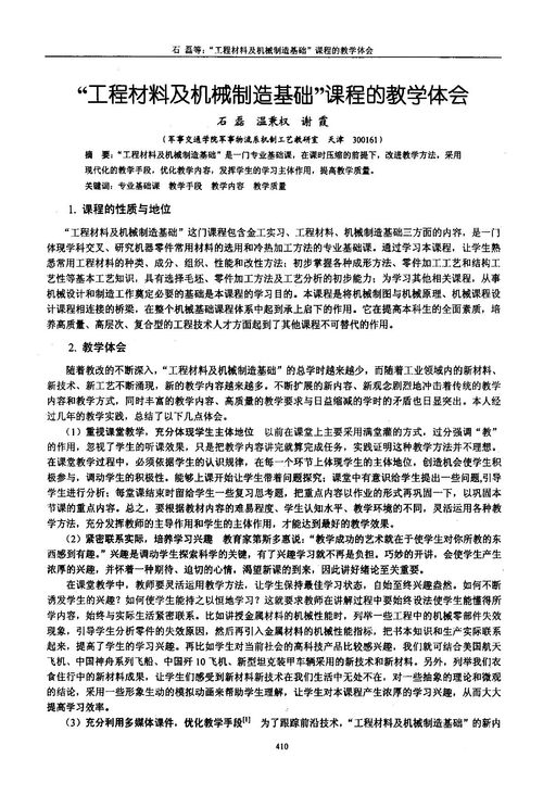 工程基礎(chǔ)訓(xùn)練心得體會(huì)(工程基礎(chǔ)訓(xùn)練心得體會(huì))