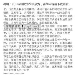 個(gè)人園林述職報(bào)告三篇(園林個(gè)人述職報(bào)告)