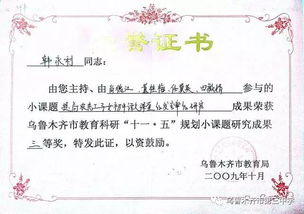 小課題研究成果論文(數(shù)學(xué)小課題論文開題報(bào)告)