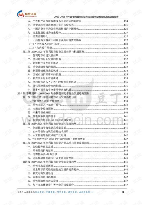 超市商品的調(diào)查報告(超市商品盤點制度 )