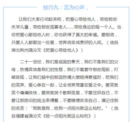 對(duì)鄉(xiāng)村的理解作文開頭