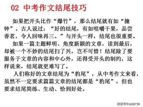 黎明前的黑暗作文開頭結(jié)尾怎么寫