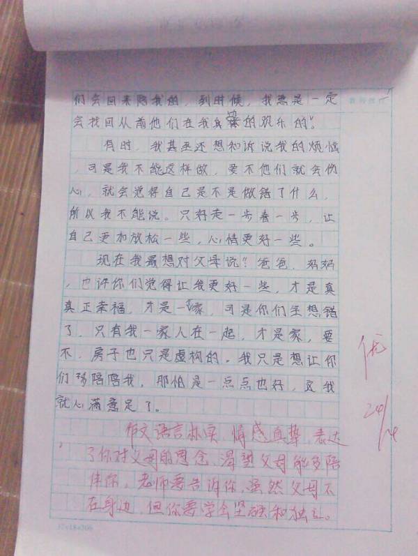 以排比句開頭的敘事作文開頭