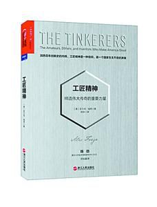 工匠精神的作文的強(qiáng)力開頭