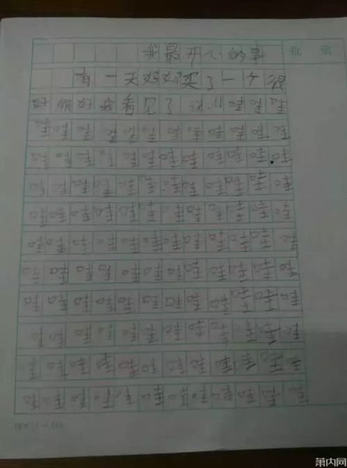作文湊字數開頭