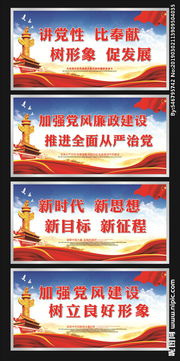 有關(guān)黨建標(biāo)語(黨建口號(hào)口號(hào)標(biāo)語)