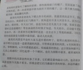 作文開頭寫景類60字