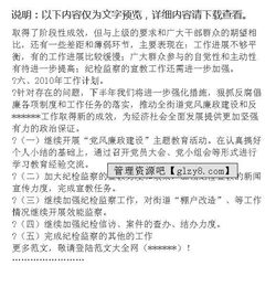 社區(qū)紀(jì)檢工作總結(jié)報(bào)告(社區(qū)紀(jì)檢信息工作范文)