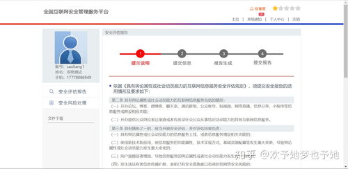 工廠安全制度評估報告(工廠安全制度心得)