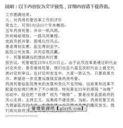醫(yī)院藥房工作總結(jié)報告(醫(yī)院藥房實習(xí)總結(jié)報告)