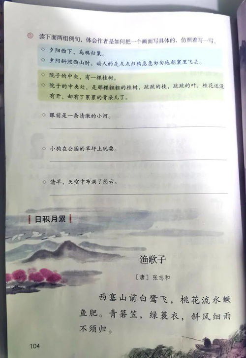 作文,句子,描寫,開頭