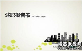 高中班主任個(gè)人述職報(bào)告范文(高中班主任個(gè)人述職報(bào)告范文)