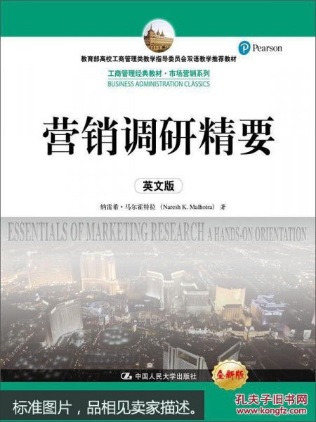 市場營銷調(diào)查報告精薦(【精】市場營銷實(shí)訓(xùn)報告)