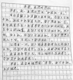 父親我想對您說作文開頭和結(jié)尾