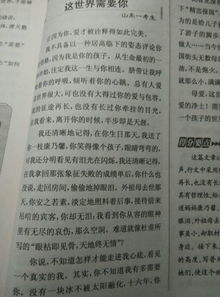 描寫善良作文的開頭
