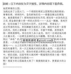 我的家鄉(xiāng)作文600字四級作文開頭