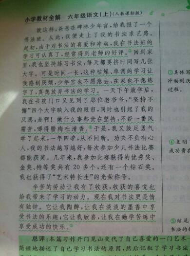 六級(jí)感師生情作文的開頭