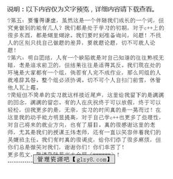 羊場實習心得(肉羊場的規(guī)化與建設)