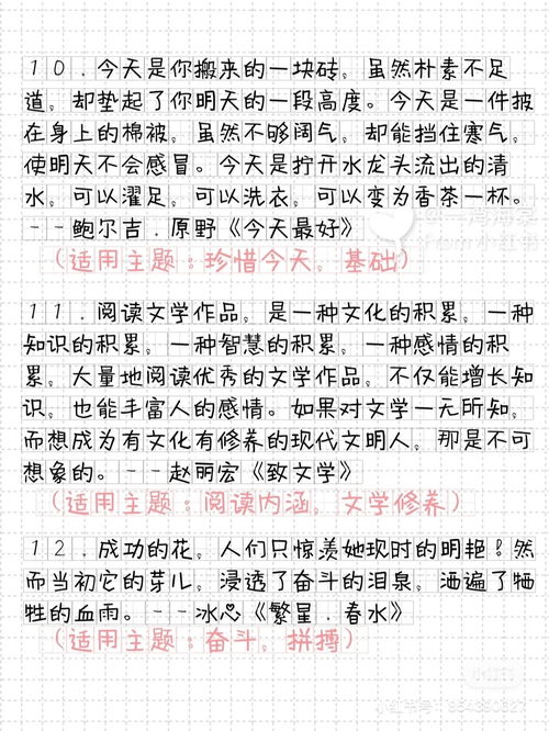 作文開頭結(jié)尾優(yōu)美段落初二