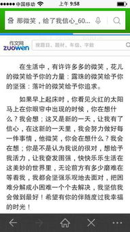 和自己微笑600字作文開頭結尾
