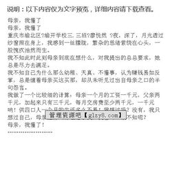 最懂我的作文開頭