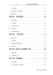 開發(fā)廣告可行性分析報(bào)告(關(guān)于開發(fā)公路標(biāo)牌廣告的可行性分析報(bào)告)