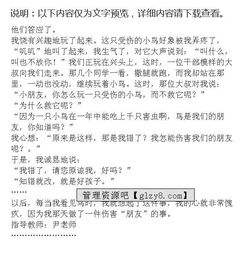 放學路上難忘的小事作文開頭