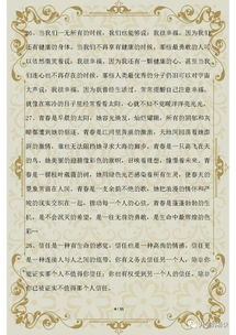 經(jīng)典作文的開頭