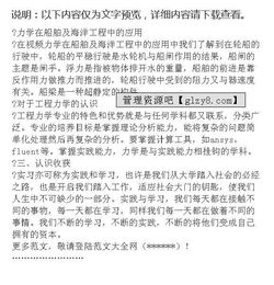 工程認識實習報告(工程管理認識實習報告：工程管理認識實習報告總結(jié))