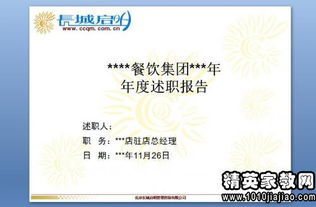 行政部的述職報告(行政部述職報告)